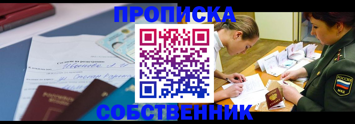 временная регистрация поиск в Рубцовске