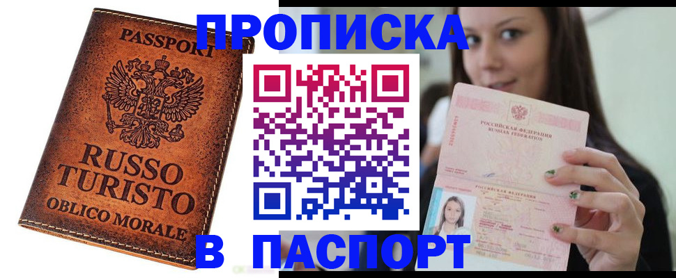 временная регистрация поиск в Рубцовске