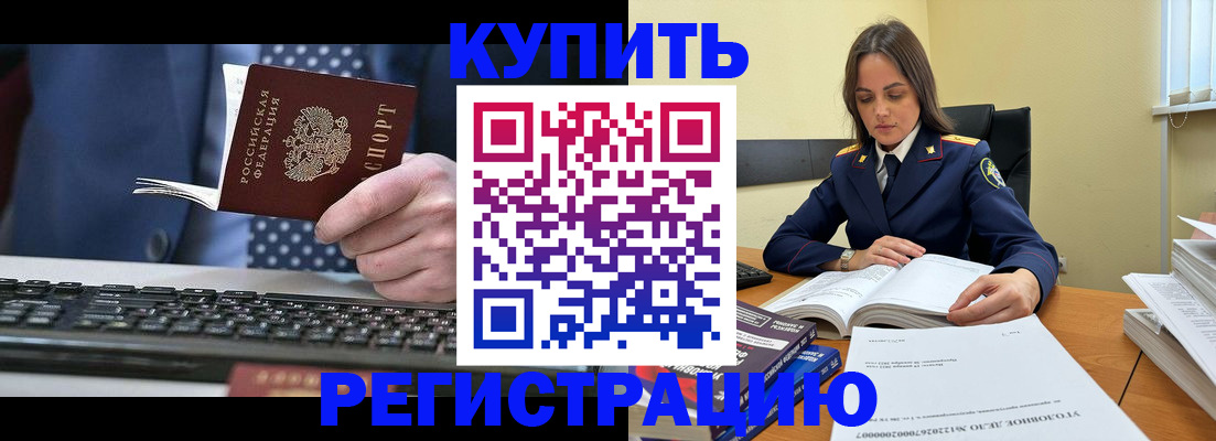 временная регистрация госуслуги в Рубцовске