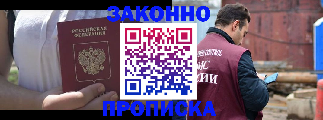 пропишу в квартире в Рубцовске