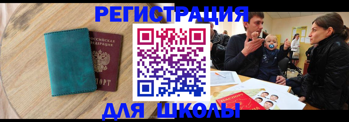 временная регистрация госуслуги в Рубцовске